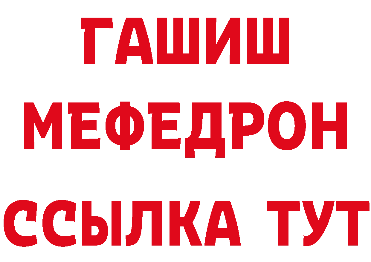 МЕТАДОН VHQ вход нарко площадка ссылка на мегу Семилуки