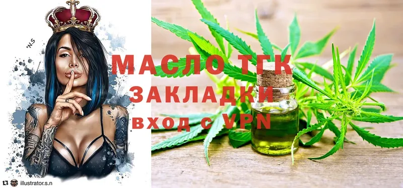 Дистиллят ТГК THC oil  Семилуки 